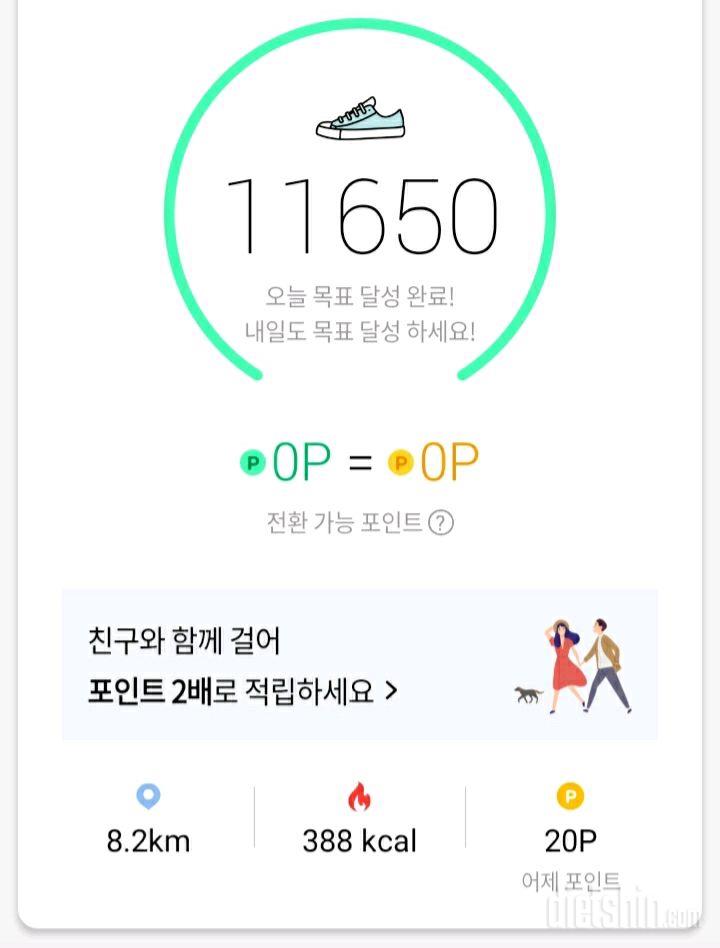 30일 만보 걷기 2일차 성공!