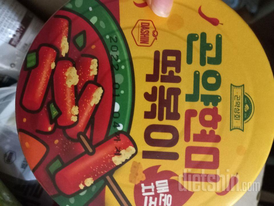 아직 안 먹어봣는데 맛있어 보여용 생