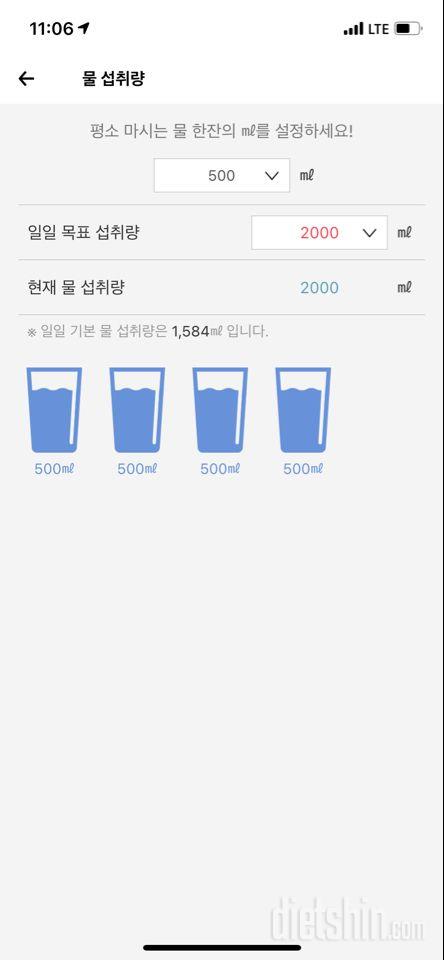 30일 하루 2L 물마시기 40일차 성공!