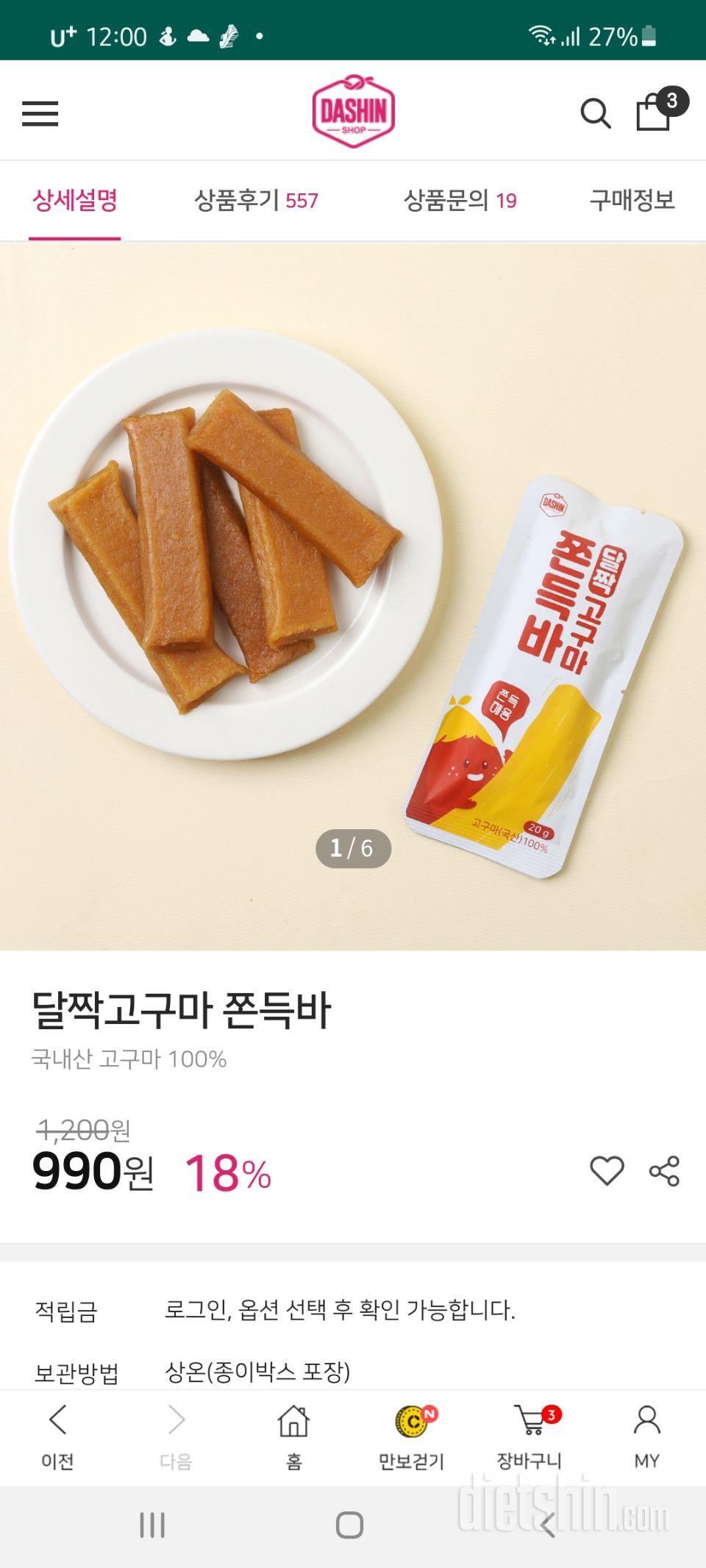 맛있어요 ㅠㅠㅠㅠ또사고 싶어요!!