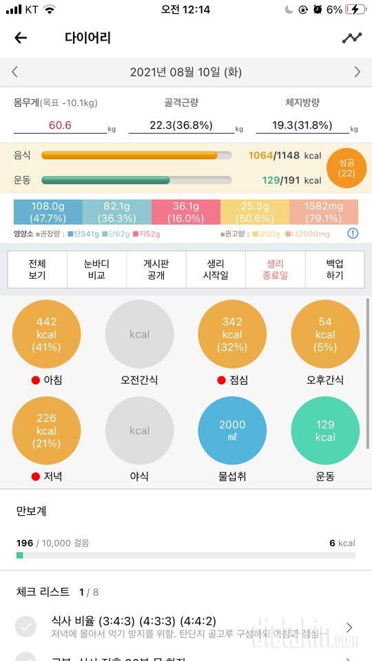 30일 아침먹기 2일차 성공!