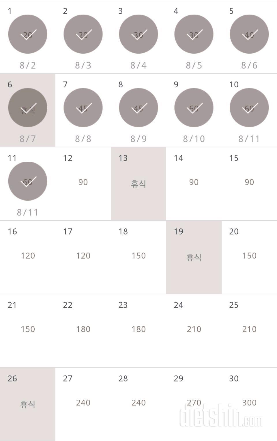 30일 플랭크 191일차 성공!