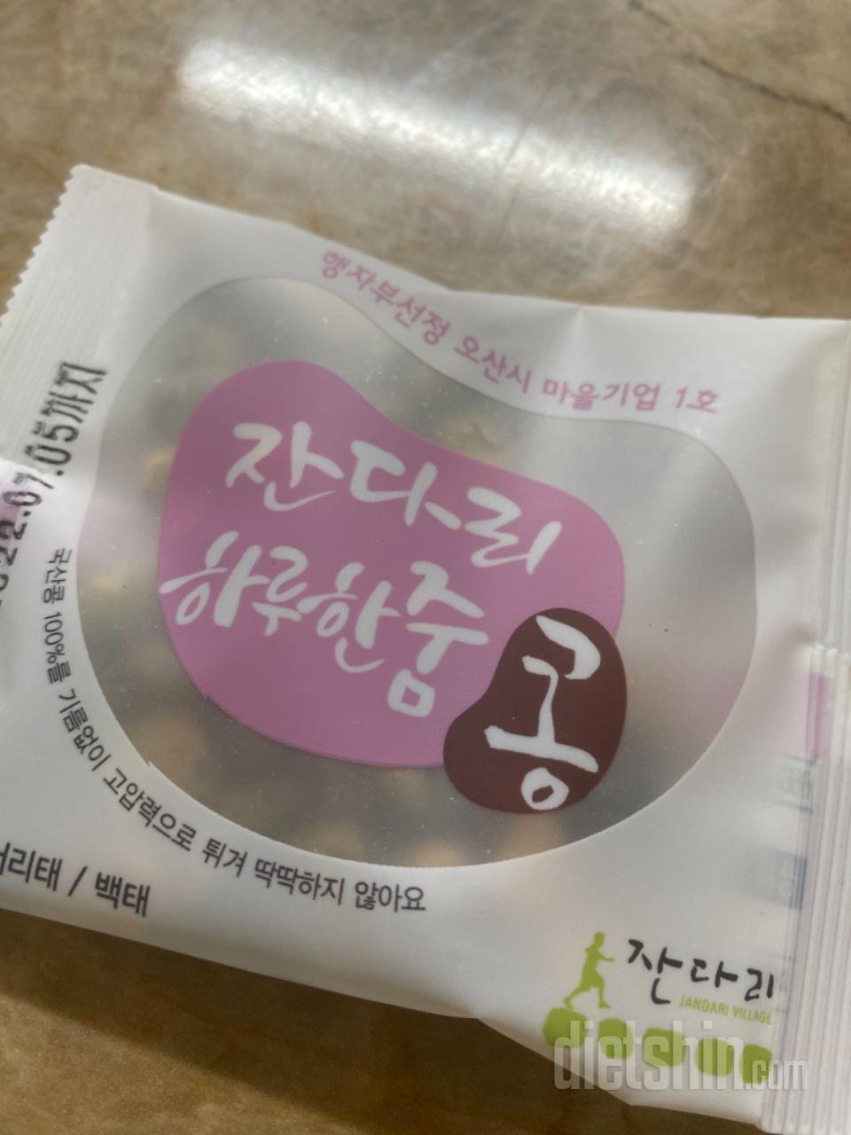 맛있고 고소해요 손이 자주 갑니다