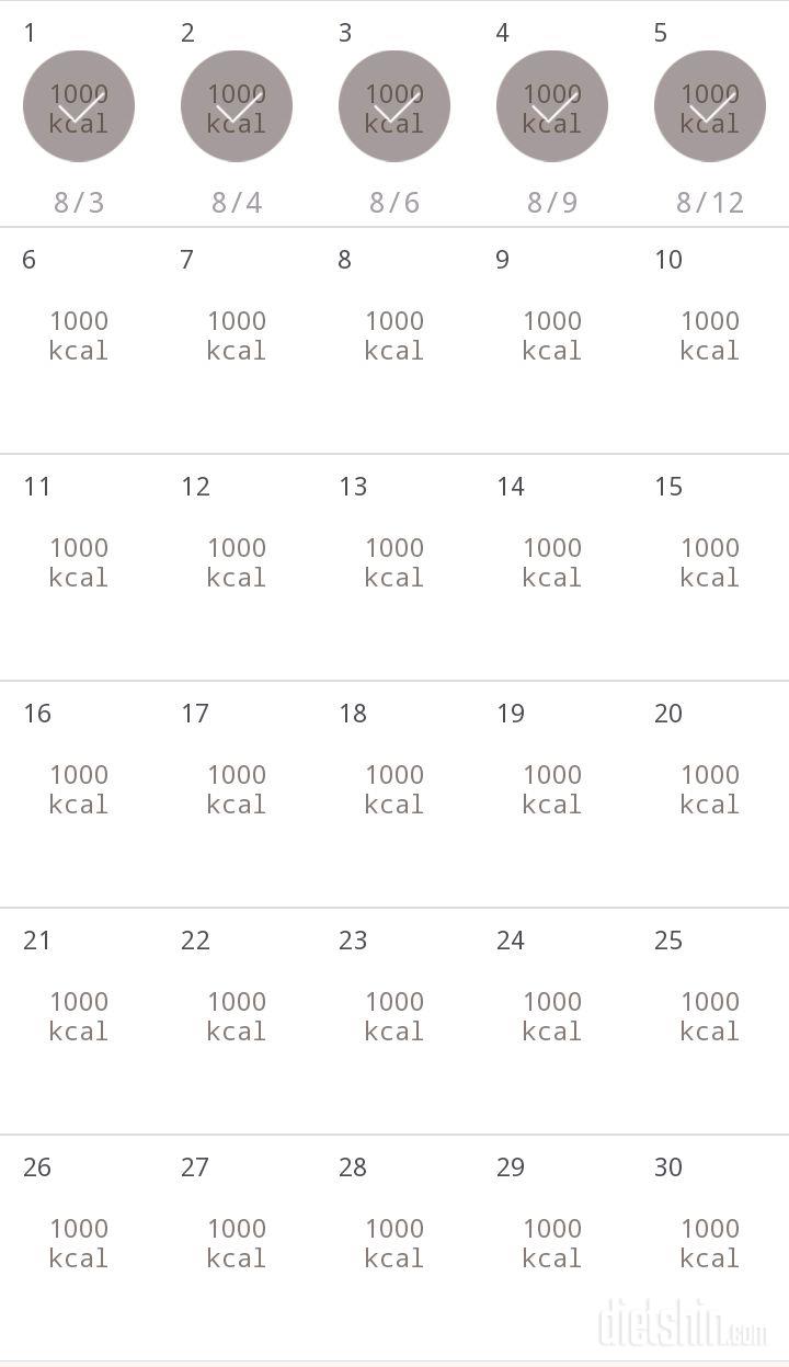 30일 1,000kcal 식단 5일차 성공!