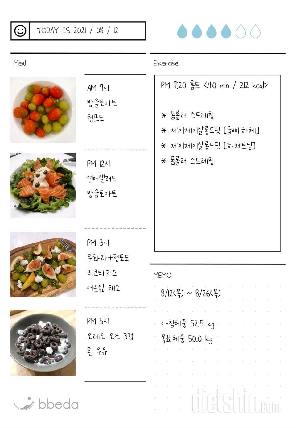 다시, 1일차 시작!🏃‍♀️