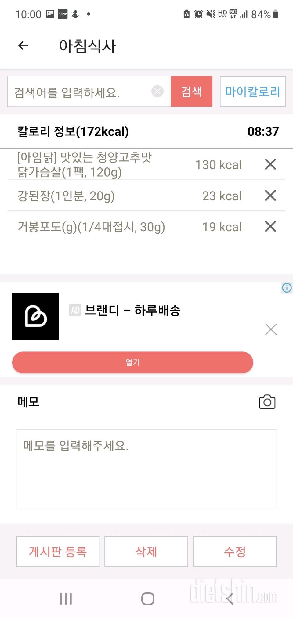 30일 아침먹기 1일차 성공!