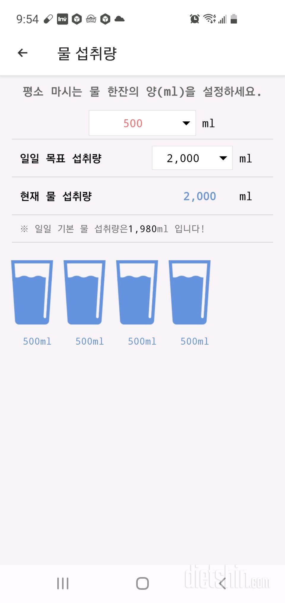 30일 하루 2L 물마시기 3일차 성공!