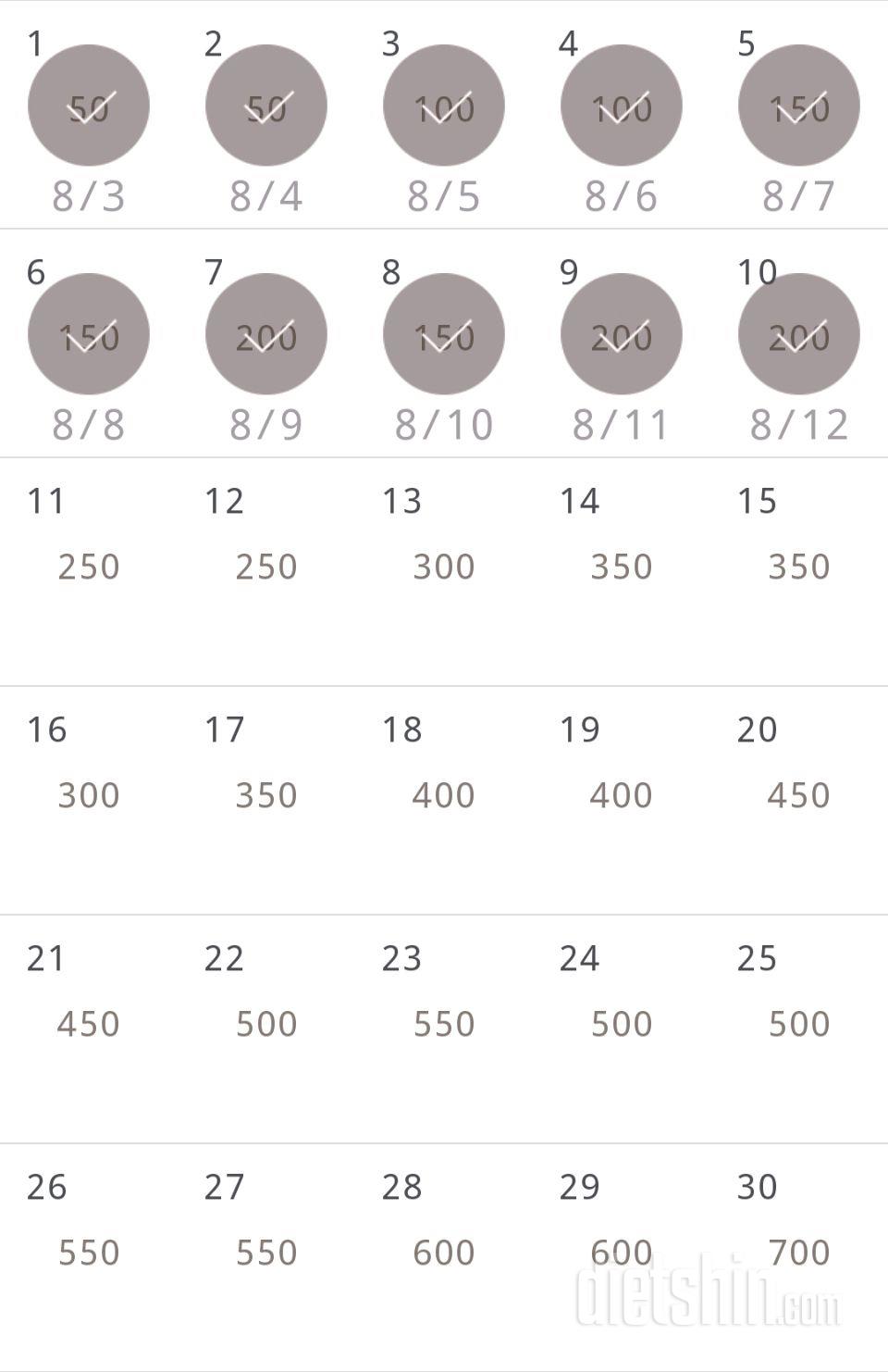 30일 점핑잭 70일차 성공!