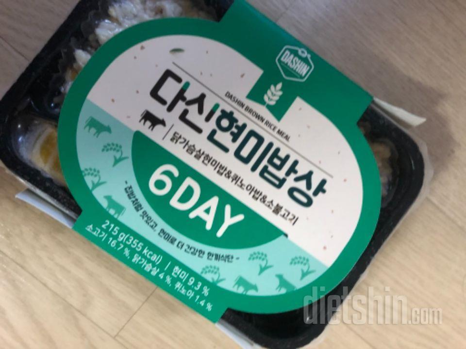 마싰어여!!밥도 두종류고 배송도 빨랐