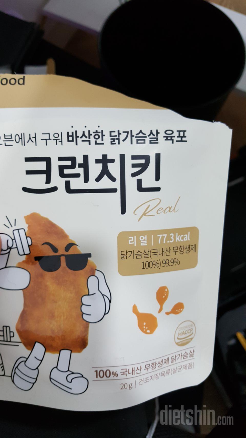 닭가슴살 육포라해서 혹시 먹기 힘들까