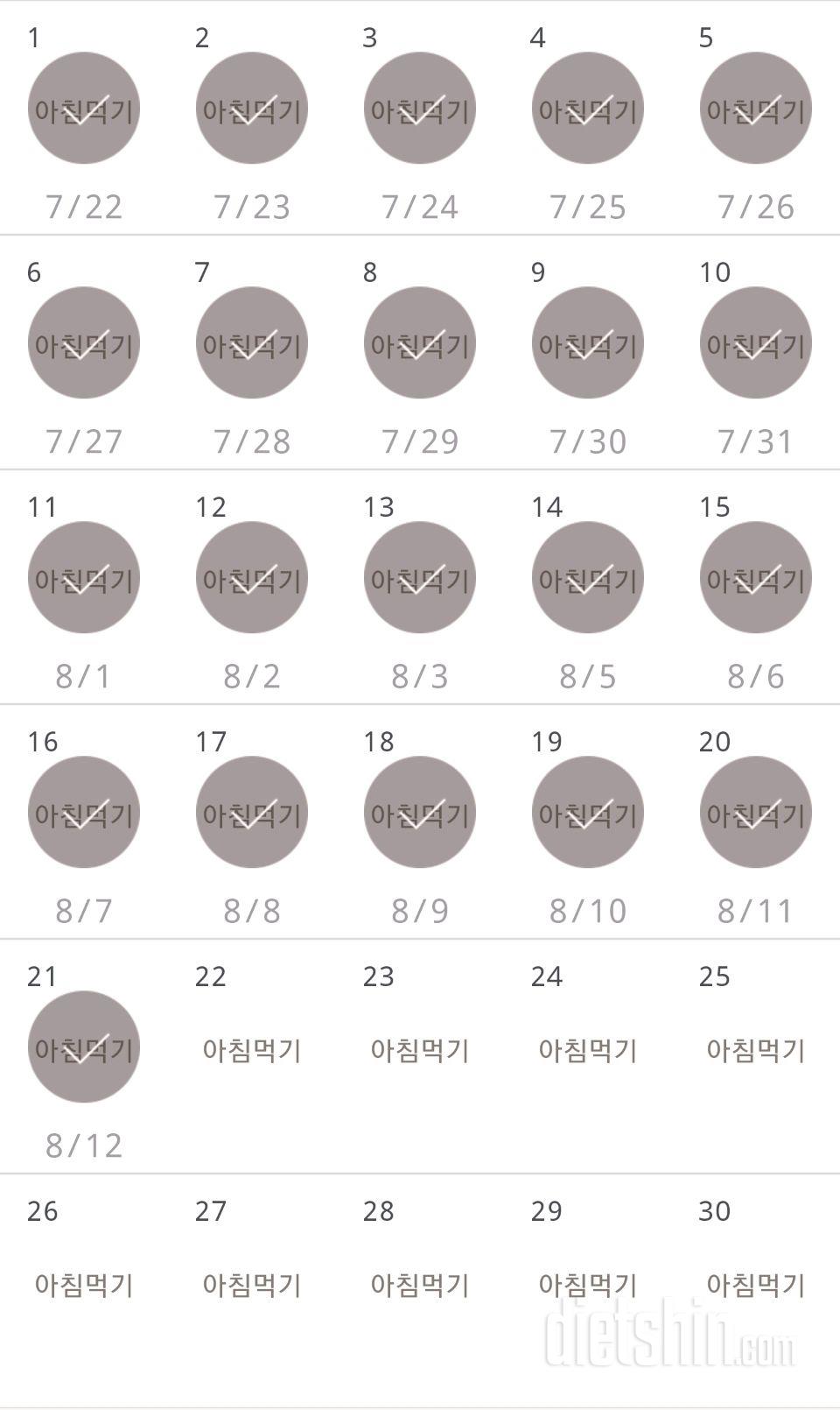 30일 아침먹기 21일차 성공!