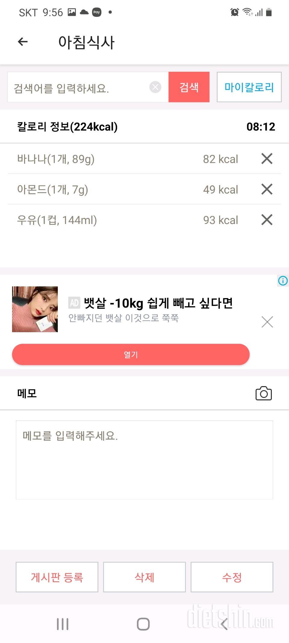 30일 아침먹기 21일차 성공!