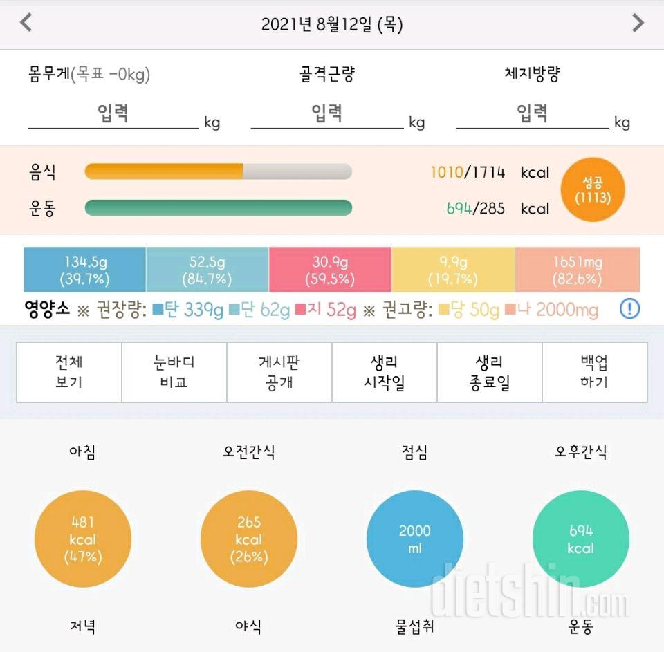 30일 하루 2L 물마시기 118일차 성공!