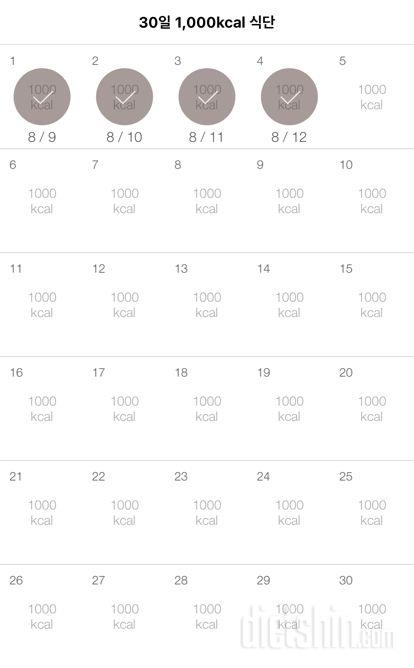 30일 1,000kcal 식단 64일차 성공!