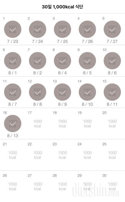 30일 1,000kcal 식단 16일차 성공!