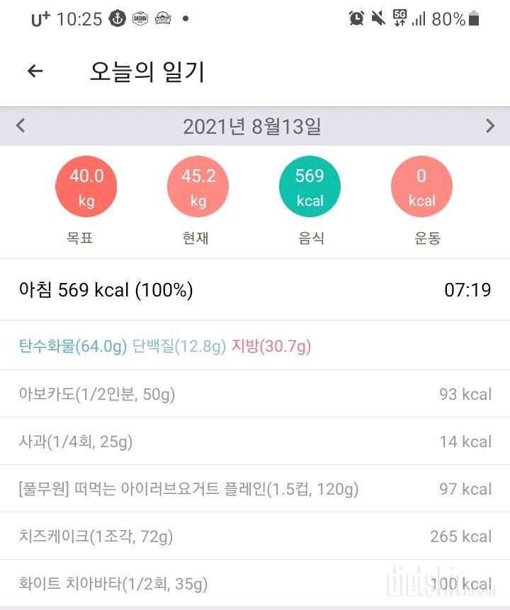 30일 1,000kcal 식단 6일차 성공!