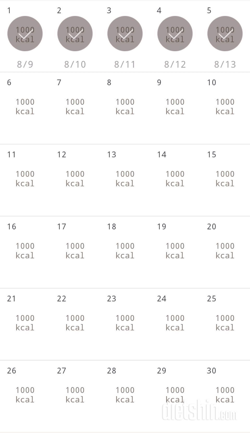 30일 1,000kcal 식단 5일차 성공!