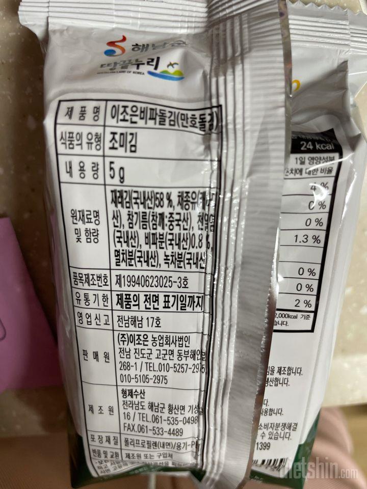 칼로리 추가 요청