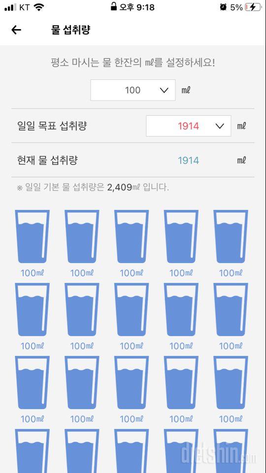 30일 하루 2L 물마시기 2일차 성공!