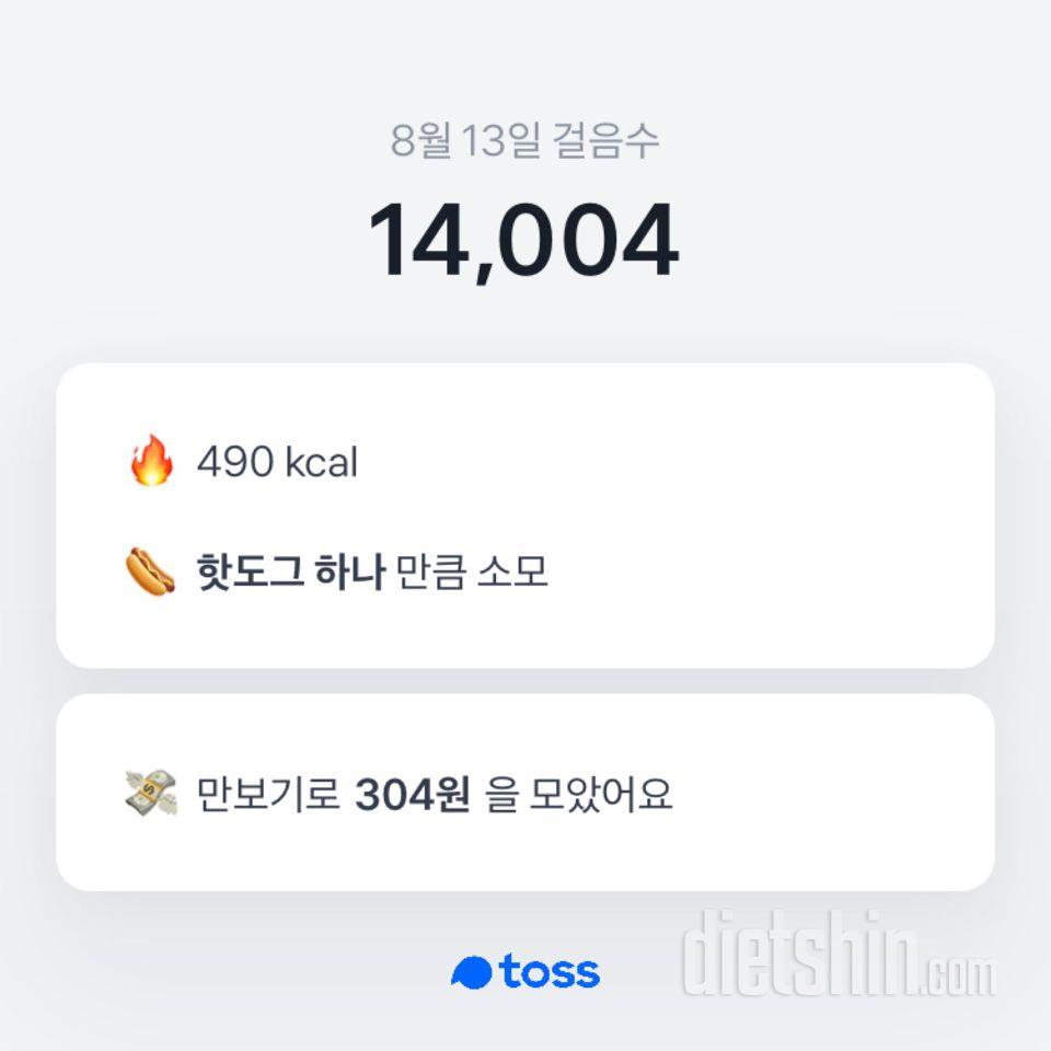 30일 만보 걷기 53일차 성공!