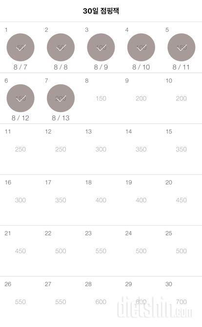 30일 점핑잭 7일차 성공!