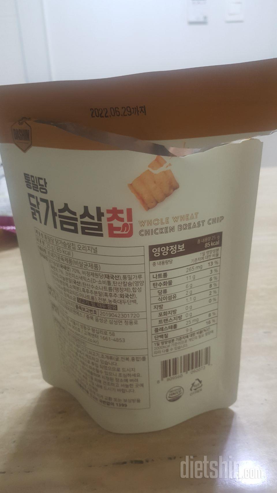 너무 맛있어서 또 시켰습니당