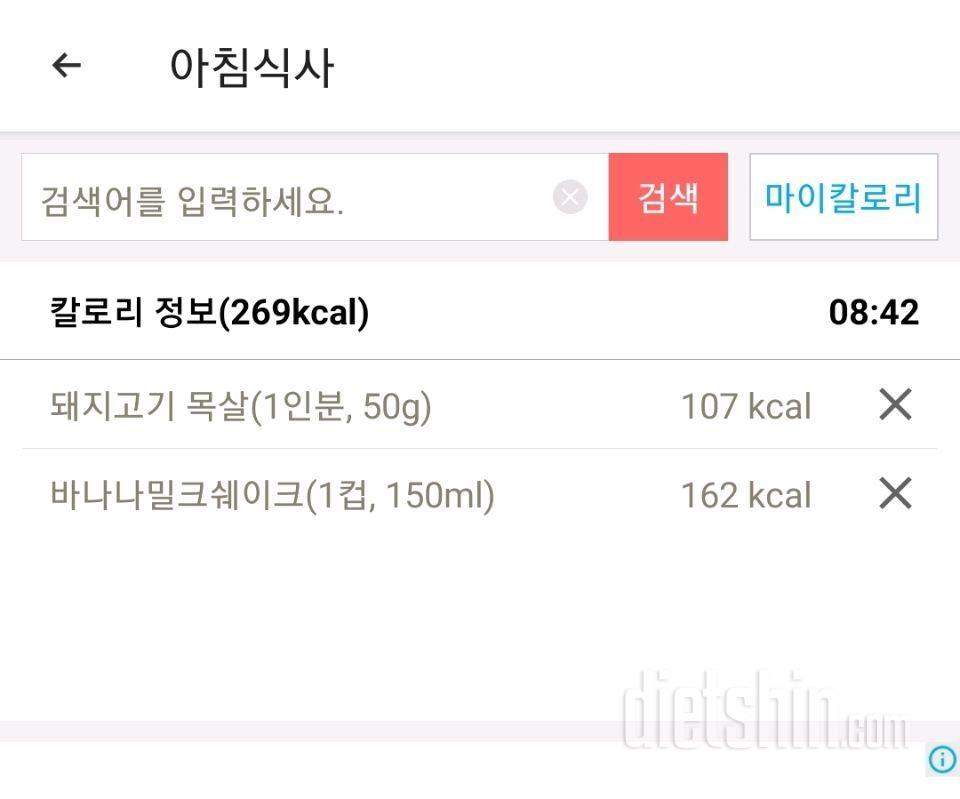 30일 아침먹기 1일차 성공!