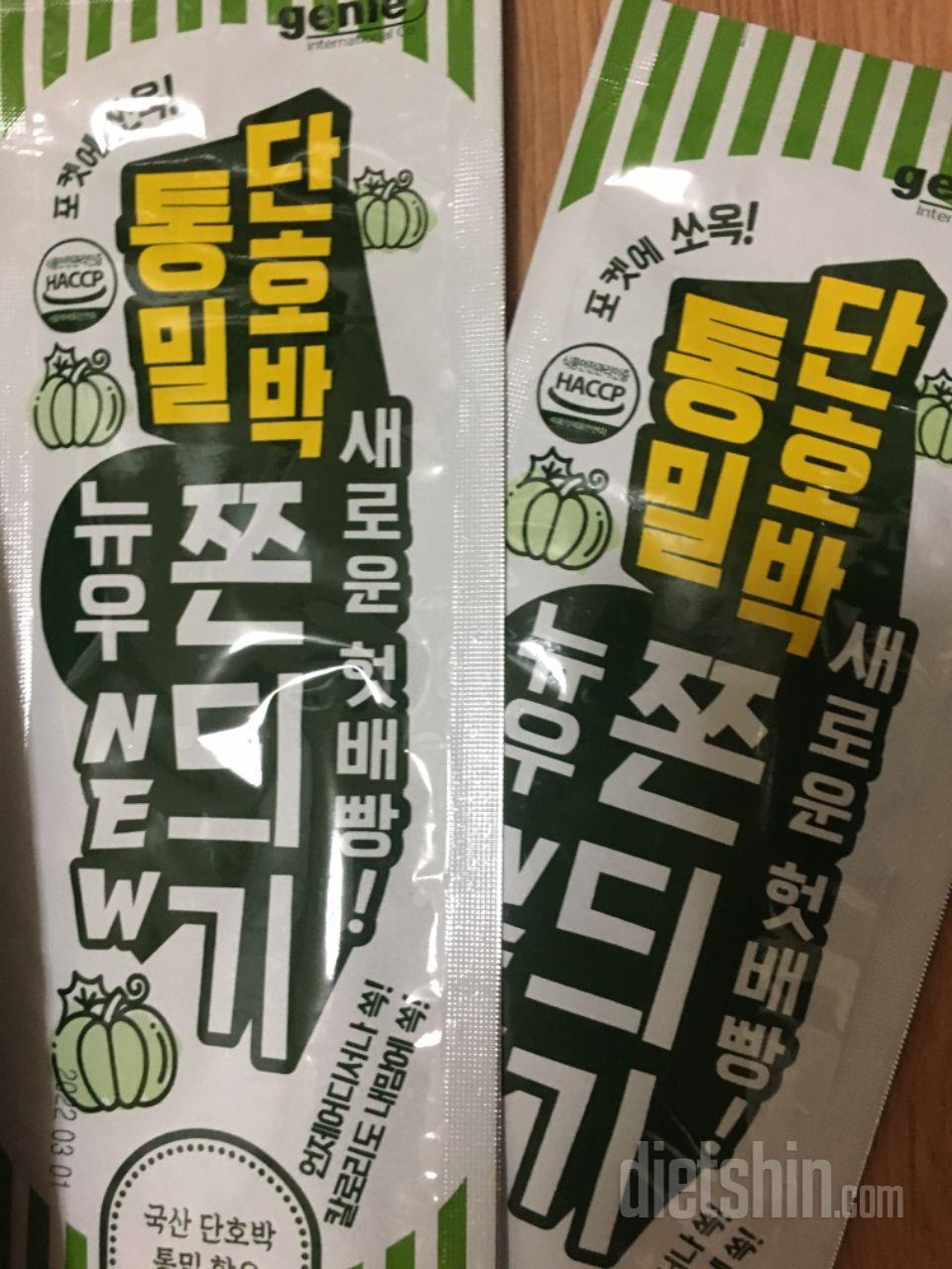 구워먹으니까 더 맛있는거 같아욤! 입