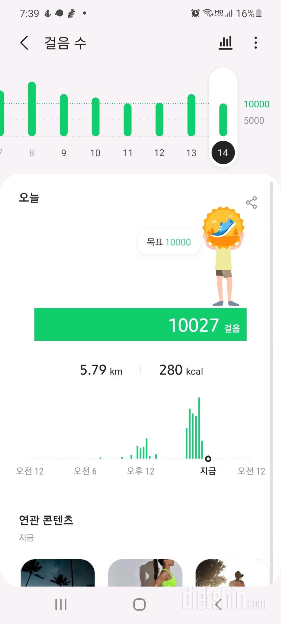 30일 하루 2L 물마시기 59일차 성공!