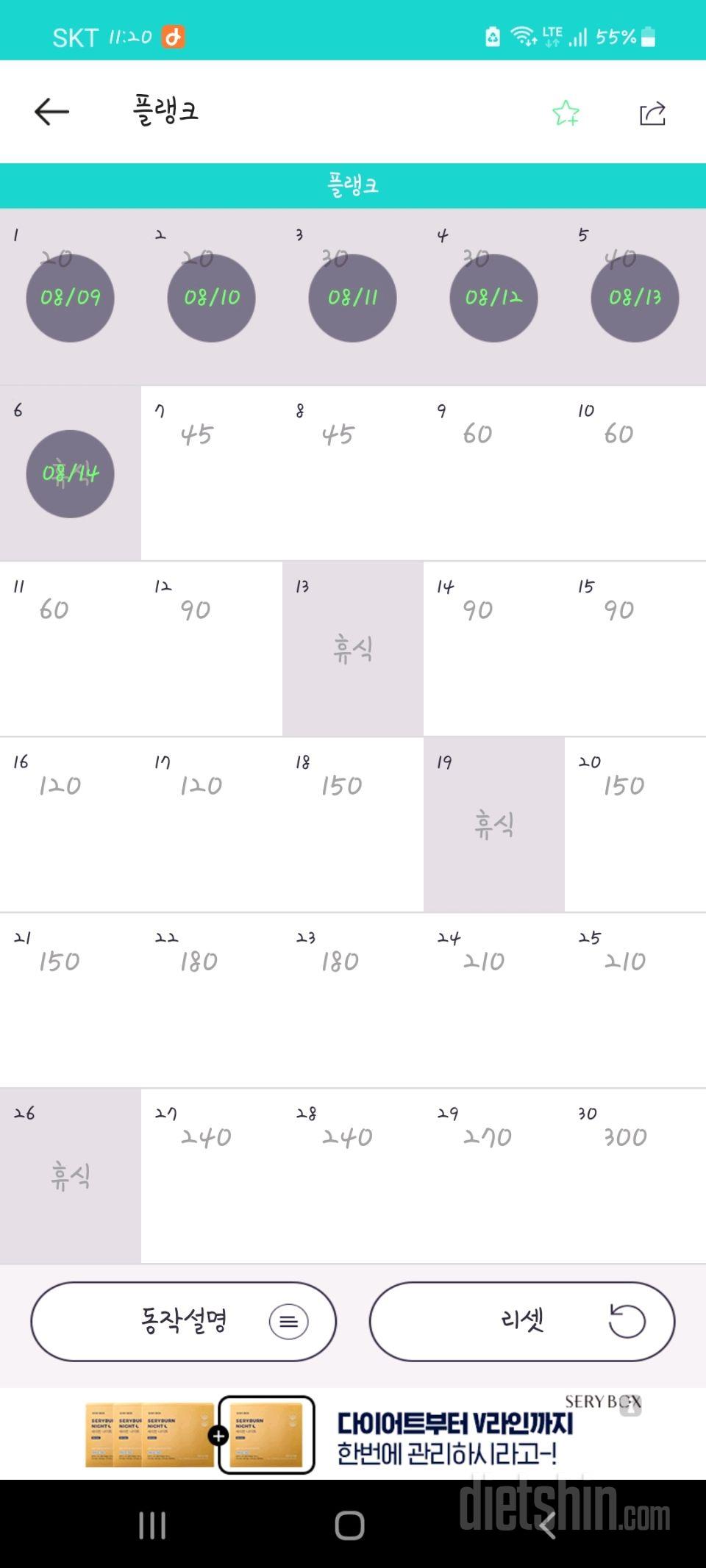 30일 플랭크 36일차 성공!