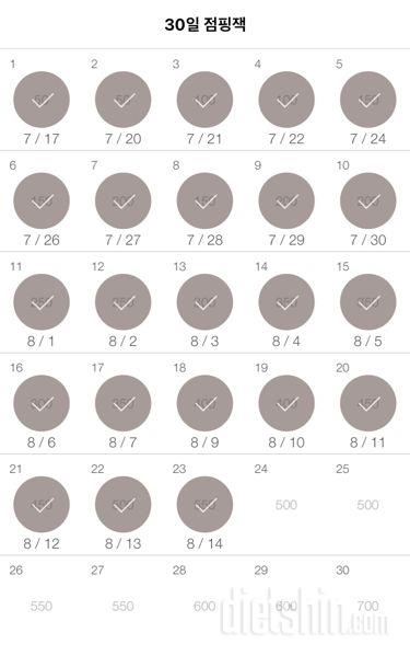 30일 점핑잭 23일차 성공!