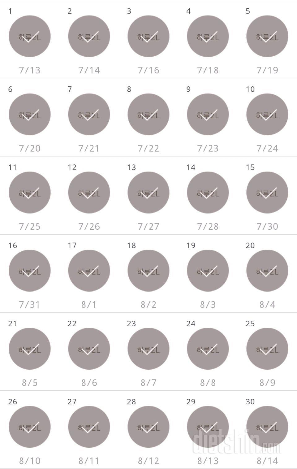 30일 하루 2L 물마시기 120일차 성공!