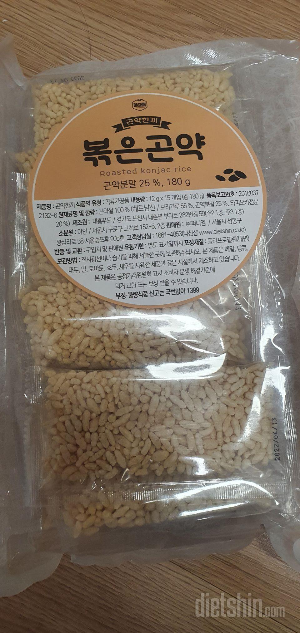 아이가 쌀튀밥인줄 알고 다 뺏어먹네요