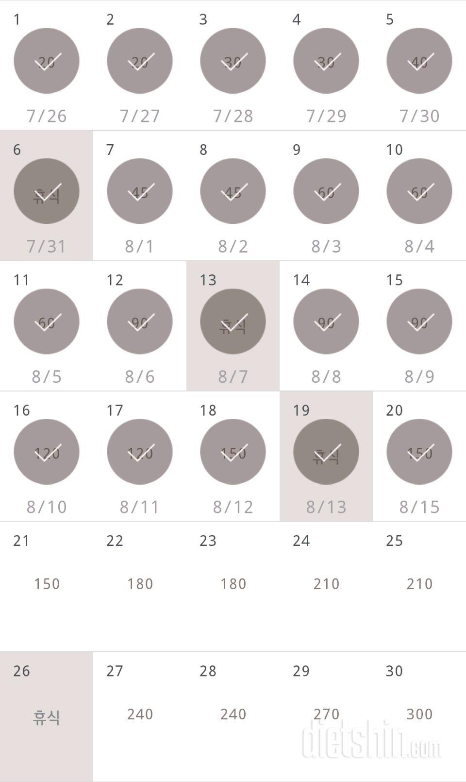 30일 플랭크 50일차 성공!