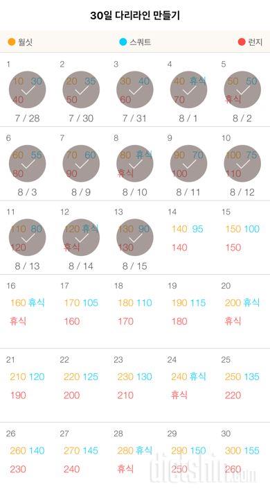 30일 다리라인 만들기 43일차 성공!