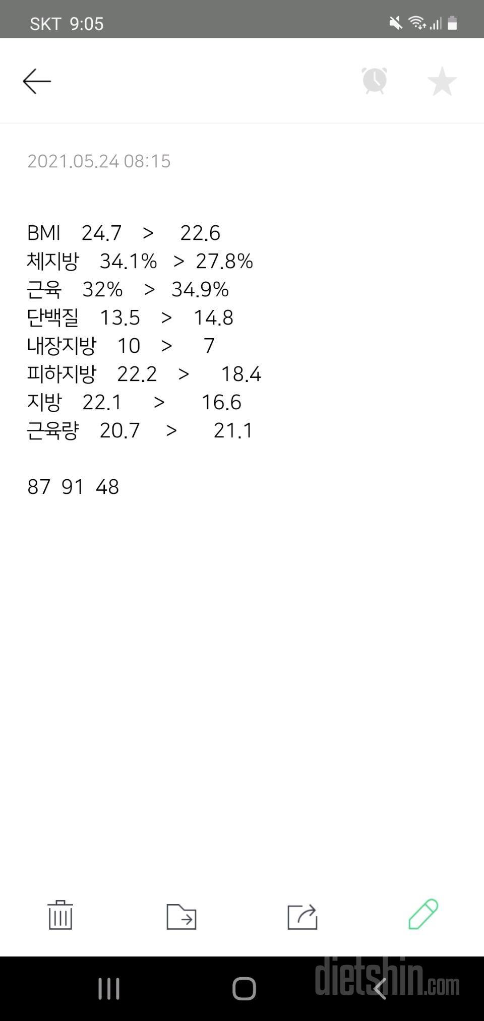 출산후 다이어트 74>오늘 59.8 찍었네요