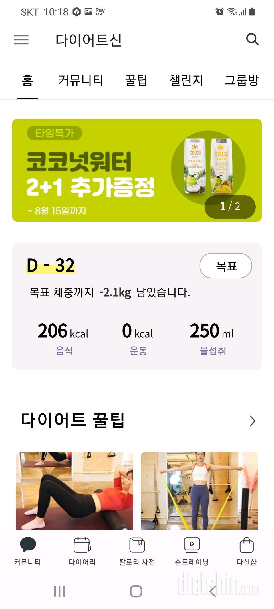 30일 아침먹기 24일차 성공!