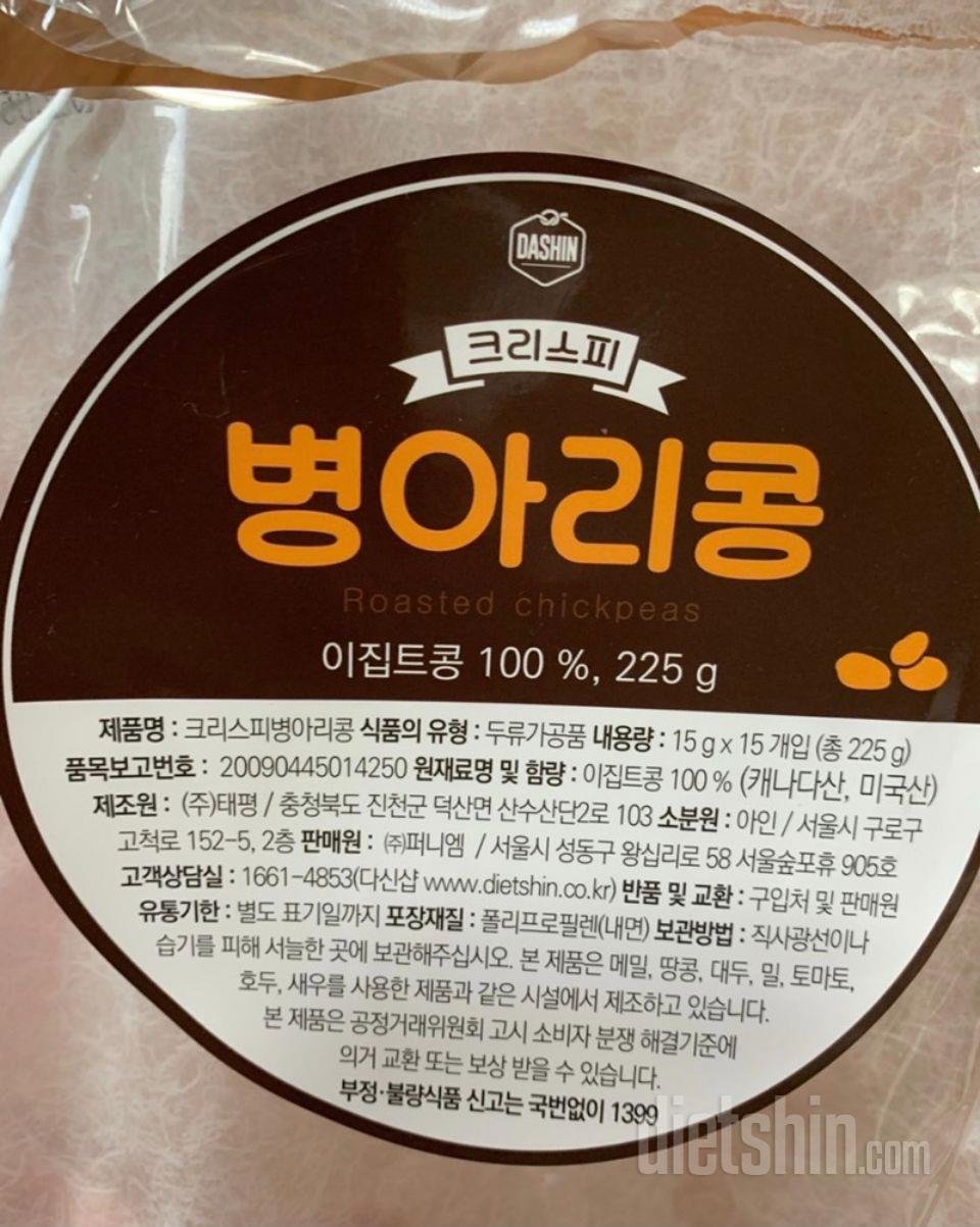 맛있게 잘 먹고 있어요
아쉽게도 재구