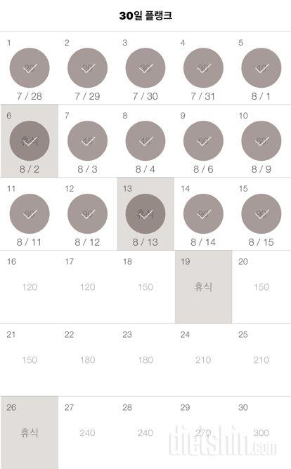 30일 플랭크 15일차 성공!