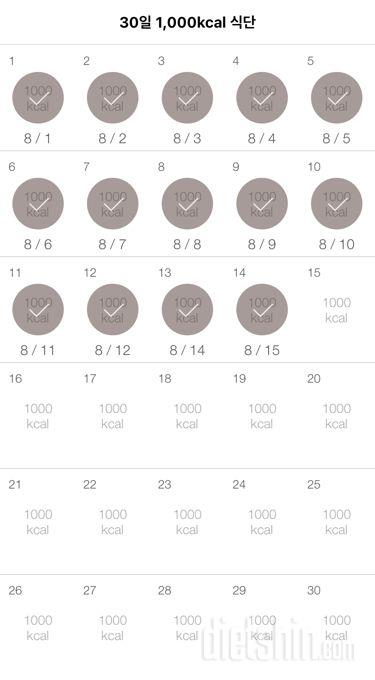 30일 1,000kcal 식단 14일차 성공!