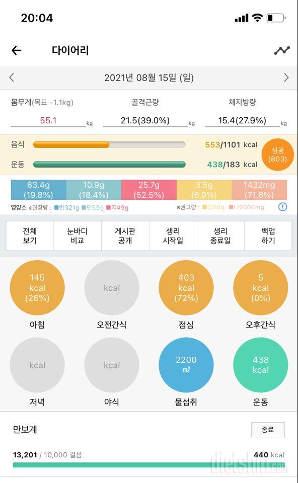 30일 1,000kcal 식단 9일차 성공!