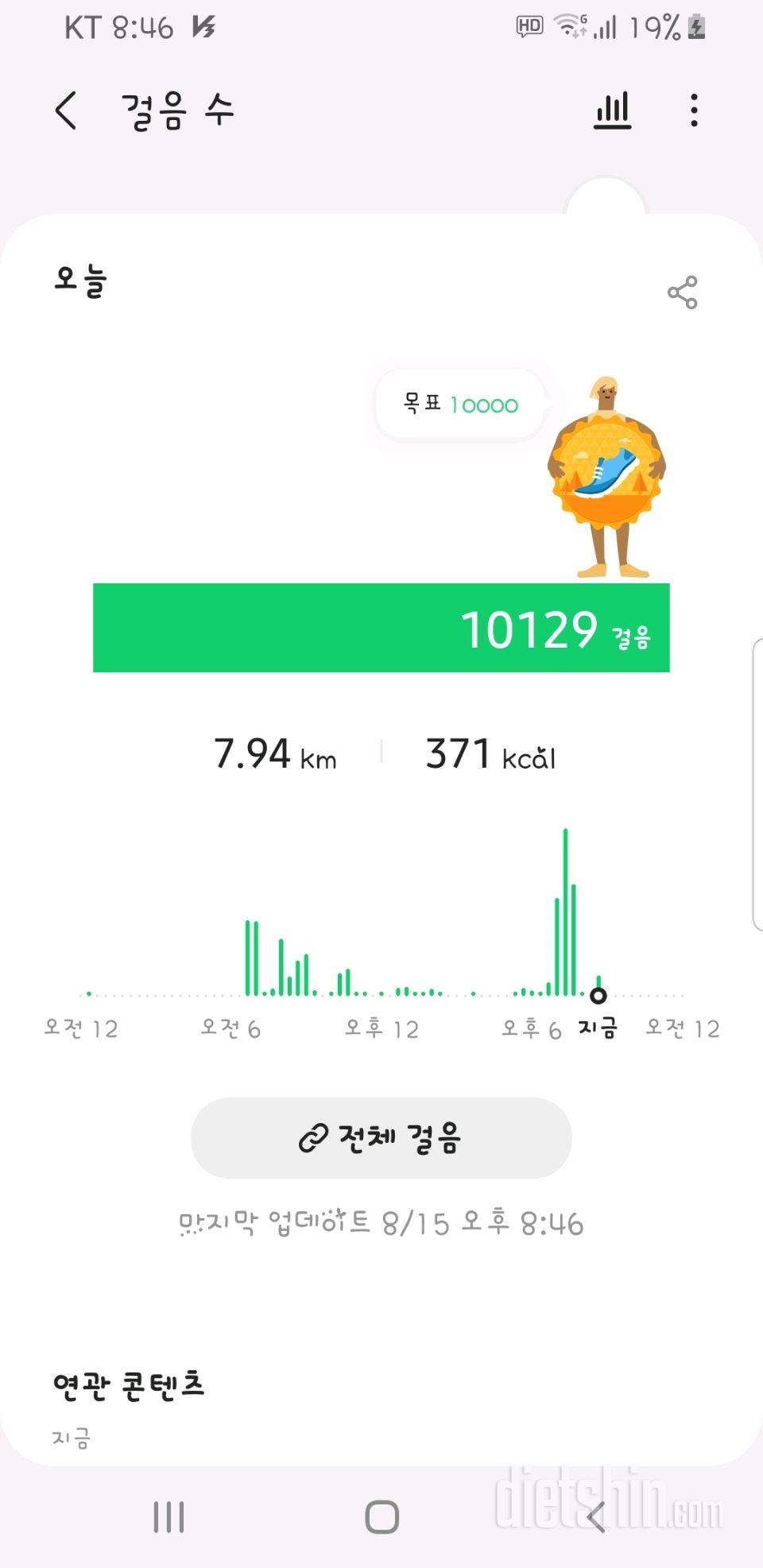 30일 만보 걷기 363일차 성공!