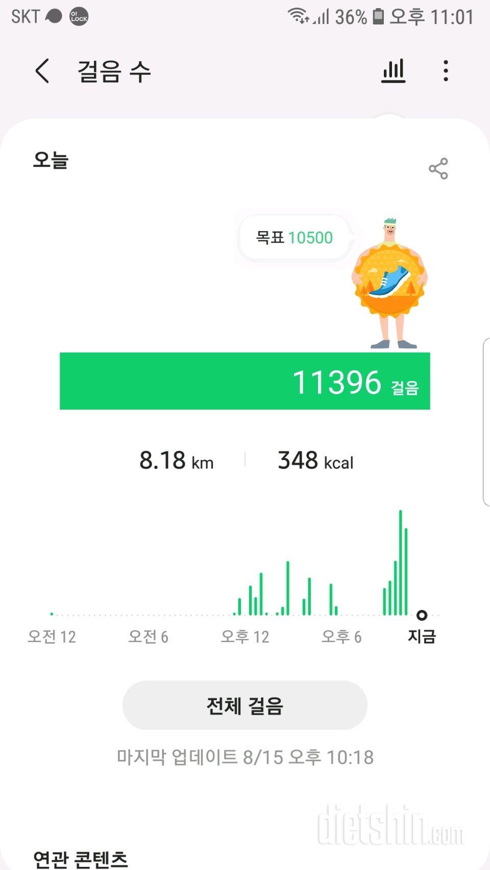 30일 만보 걷기 53일차 성공!