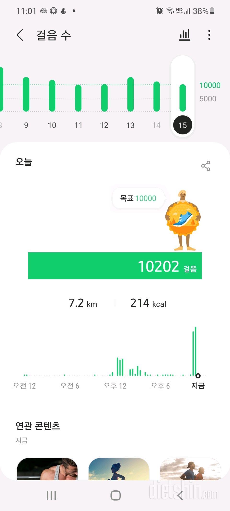 30일 플랭크 1일차 성공!