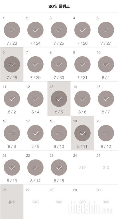 30일 플랭크 23일차 성공!