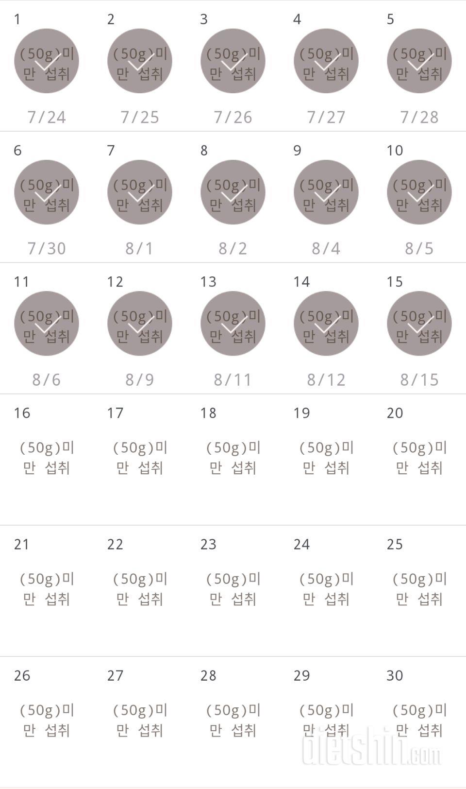 30일 당줄이기 45일차 성공!