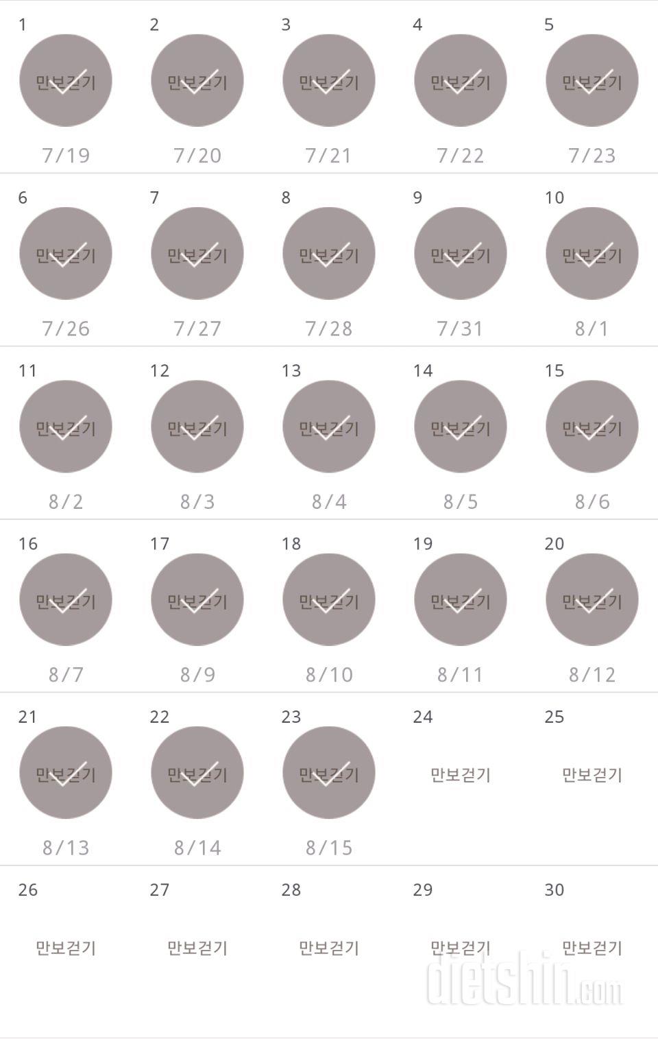 30일 만보 걷기 113일차 성공!