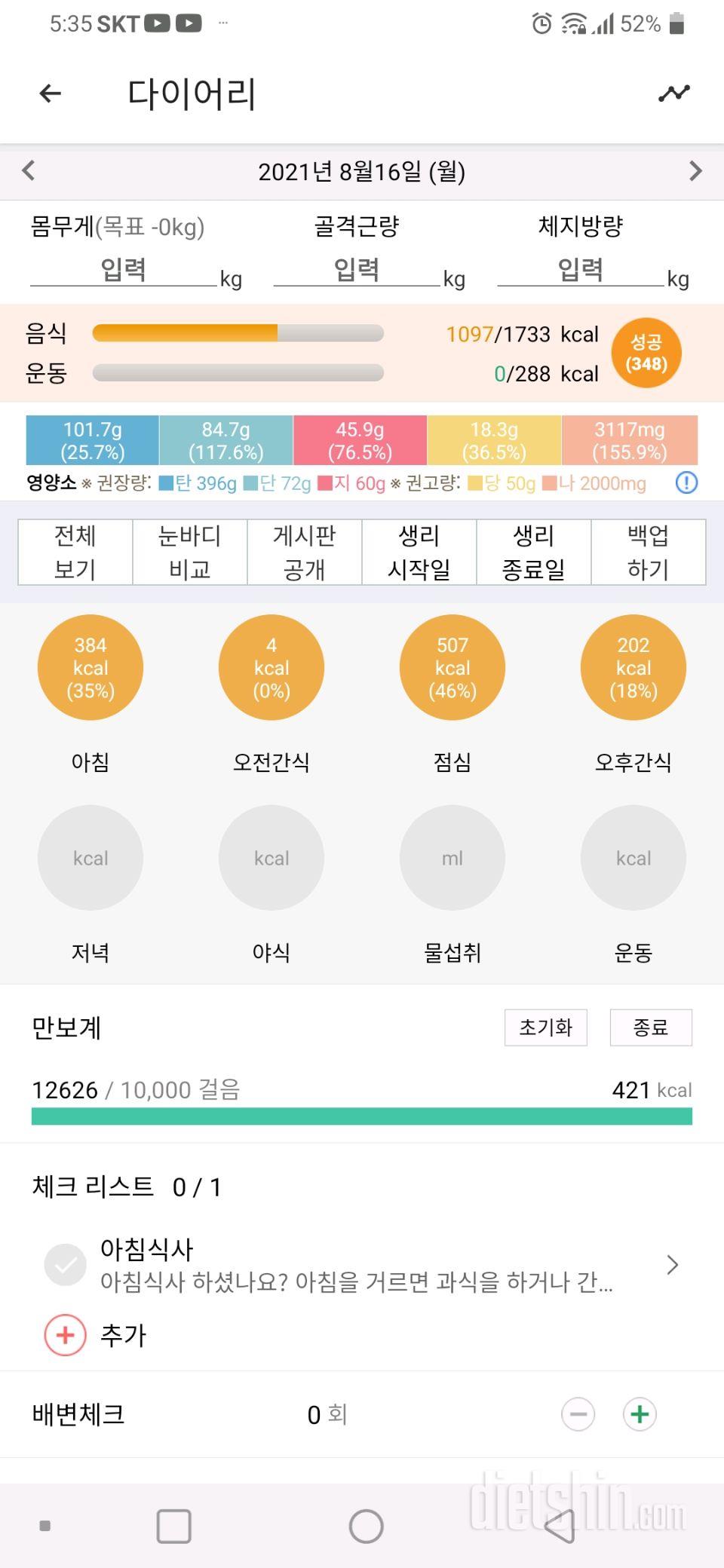 오늘부터 시작