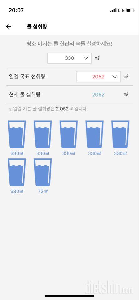 30일 하루 2L 물마시기 1일차 성공!