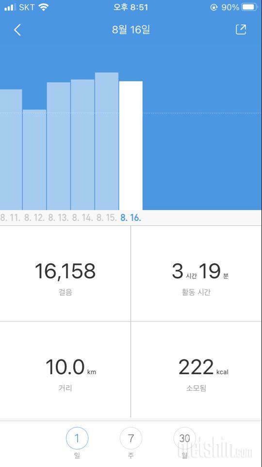 30일 만보 걷기 14일차 성공!